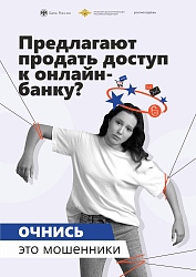 Информационная кампания "АнтиДроп"