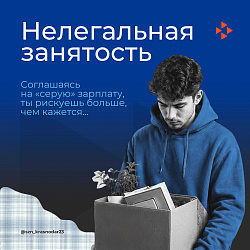 Краснодарский край-территория без тени